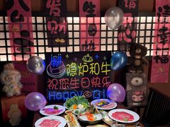 -隐炉和牛烧肉店(群力店)