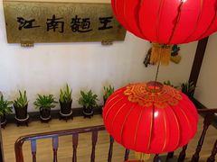 -奎元馆.百年奎元.非遗传承(西湖边的解放路店)