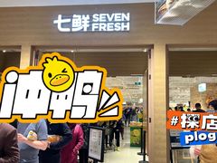 -七鲜超市(瑞虹天地太阳宫店)