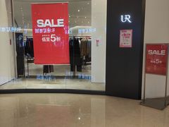 -URBAN REVIVO(上海中庚漫游城店)