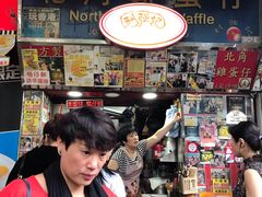 门面-利强记北角鸡蛋仔(弥敦道店 )