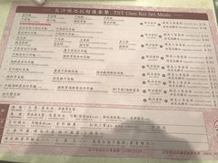 菜单-池记(尖沙咀店)