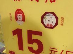-五道口枣糕王(原创总店)