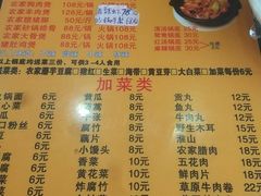 菜单-犁头翁(纵队路店)