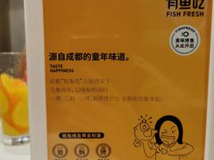 -有鱼吃·纸包烤鱼(曲江创意谷店)