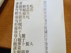 账单-马路边上·小海鲜烧烤(八一路店)