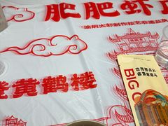 -肥肥虾庄·金牌油焖大虾(汉口城市广场店)