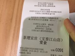 -茶理宜世(东方宝泰店)