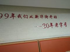 -东方削面(市政府店)