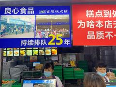 -宫廷糕点铺