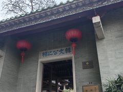 -韩文公祠