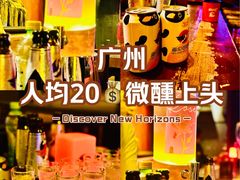 -Helens海伦司小酒馆(广州永庆坊店)