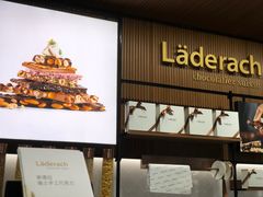 -Laderach 莱德拉(上海环贸iapm店)