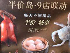 -南海渔村·空中一号