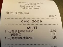 -星巴克臻选(外滩中心店)