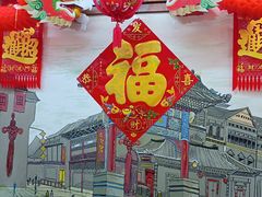 -津沽小院(天津之眼店)