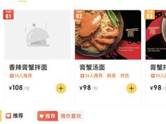 -十面欢腾·海鲜面·台式Bistro(长乐路店)