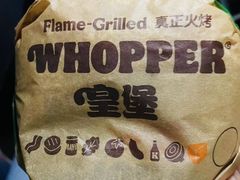 -汉堡王(天津鲁能店)
