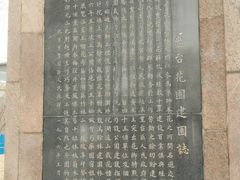 -丰台花园