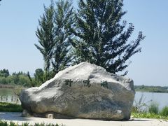 -野鸭湖国家湿地公园