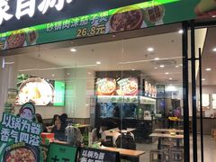 -蒙自源米线大王(东站店)