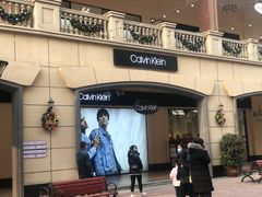 -王府井奥莱临潼小镇(临潼店)