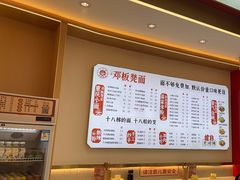 -十八梯邓凳面(大坪正街店)