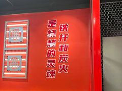 -许哥东北烧烤·铁丳烤串·宫后夹肉(繁花中心店)