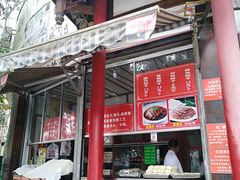 门面-钟水饺(339店)