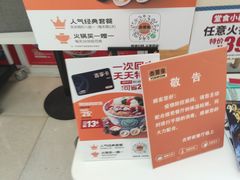 -吉野家(上亿广场店)