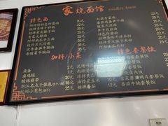 -家烧面馆【南山路知名经典面食】