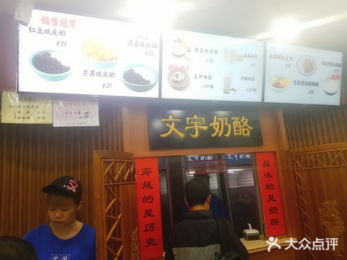 文宇奶酪店(南锣鼓巷店)门面图片