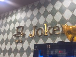-Joker先生·男士理发馆