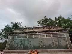 -海南文笔峰盘古文化旅游区