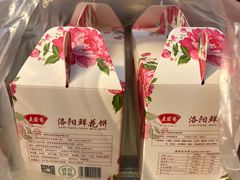 -麦盛斋糕点(北大街店)