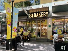 -81BAKERY(大学路店)