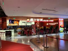 -虎丫炒鸡(平顶山汝州绿洲广场店)