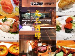 -文三酒肆自助放题(新街口友谊广场店)