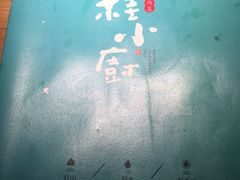 -桂小厨广西菜(青秀万达店)