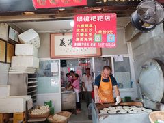 -眼镜粑粑