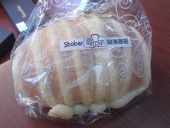 奶露面包-雪贝尔Shaber面包花园(民德路店)