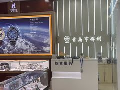 -青岛亨得利眼镜(城阳家佳源店)