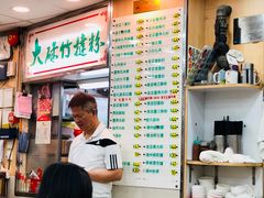 -文辉墨鱼丸大王(铜锣湾渣甸街总店)