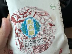 -耳朵眼炸糕(鼓楼店)