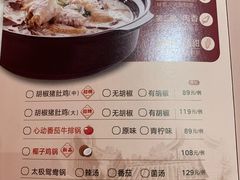 -捞神煲汤火锅(湖滨商业街店)