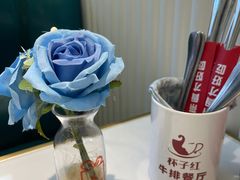 -杯子红牛排(创意产业园店)