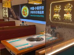 -灶座小锅烀饼·铁锅炖(全国总店)
