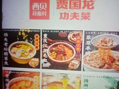 -西贝(上海中心店)