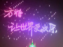 -蓬莱欧乐堡梦幻世界