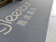 -深圳海景嘉途酒店(东翼楼)